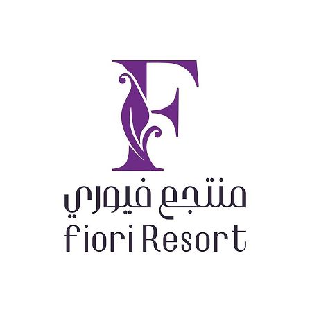 Fiori Resort ฏออิฟ ภายนอก รูปภาพ